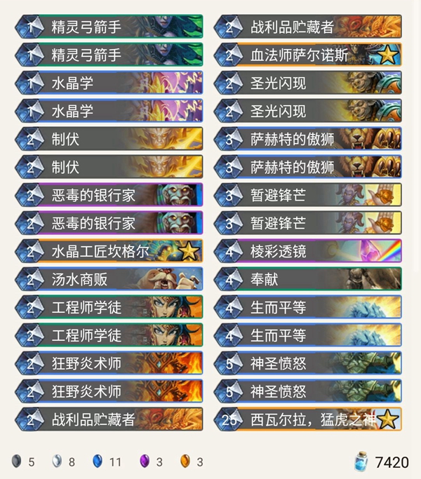 《炉石传说》奥丹姆奇兵Dog元气骑卡组推荐