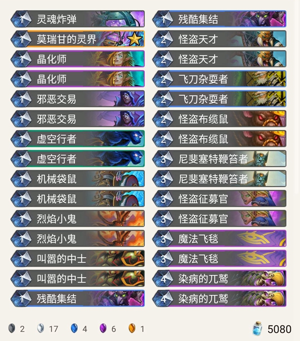 《炉石传说》奥丹姆奇兵Matteo自残园卡组推荐