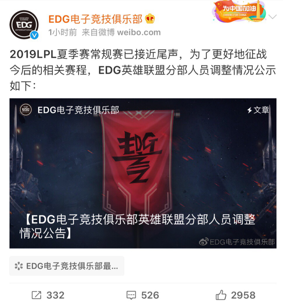 《LOL》EDG官宣：选手JunJia正式加入
