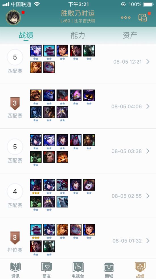 《LOL》云顶之弈9.15版本上分阵容搭配推荐