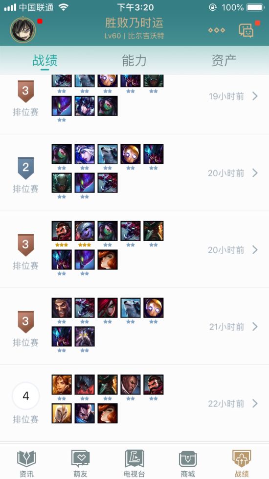 《LOL》云顶之弈9.15版本上分阵容搭配推荐