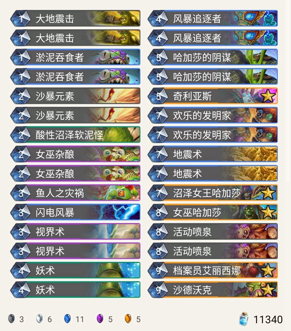 《炉石传说》奥丹姆奇兵Ike控制萨卡组推荐