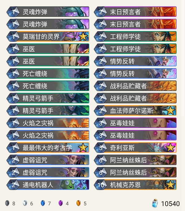 《炉石传说》奥丹姆奇兵Admirable机克术卡组推荐