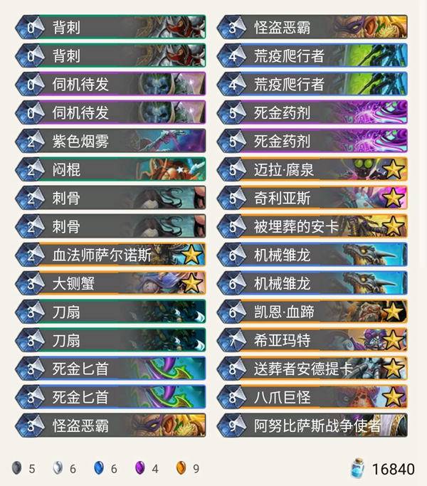 《炉石传说》奥丹姆奇兵Ginko亡语贼卡组推荐