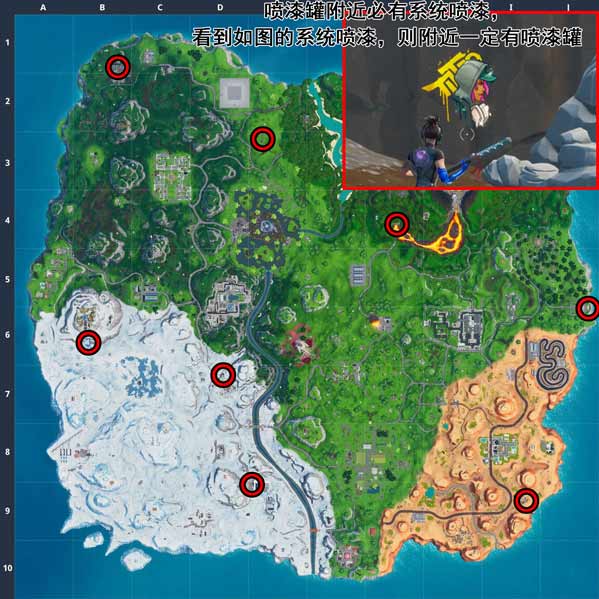 《堡垒之夜》第X赛季彩绘扫射任务汇总