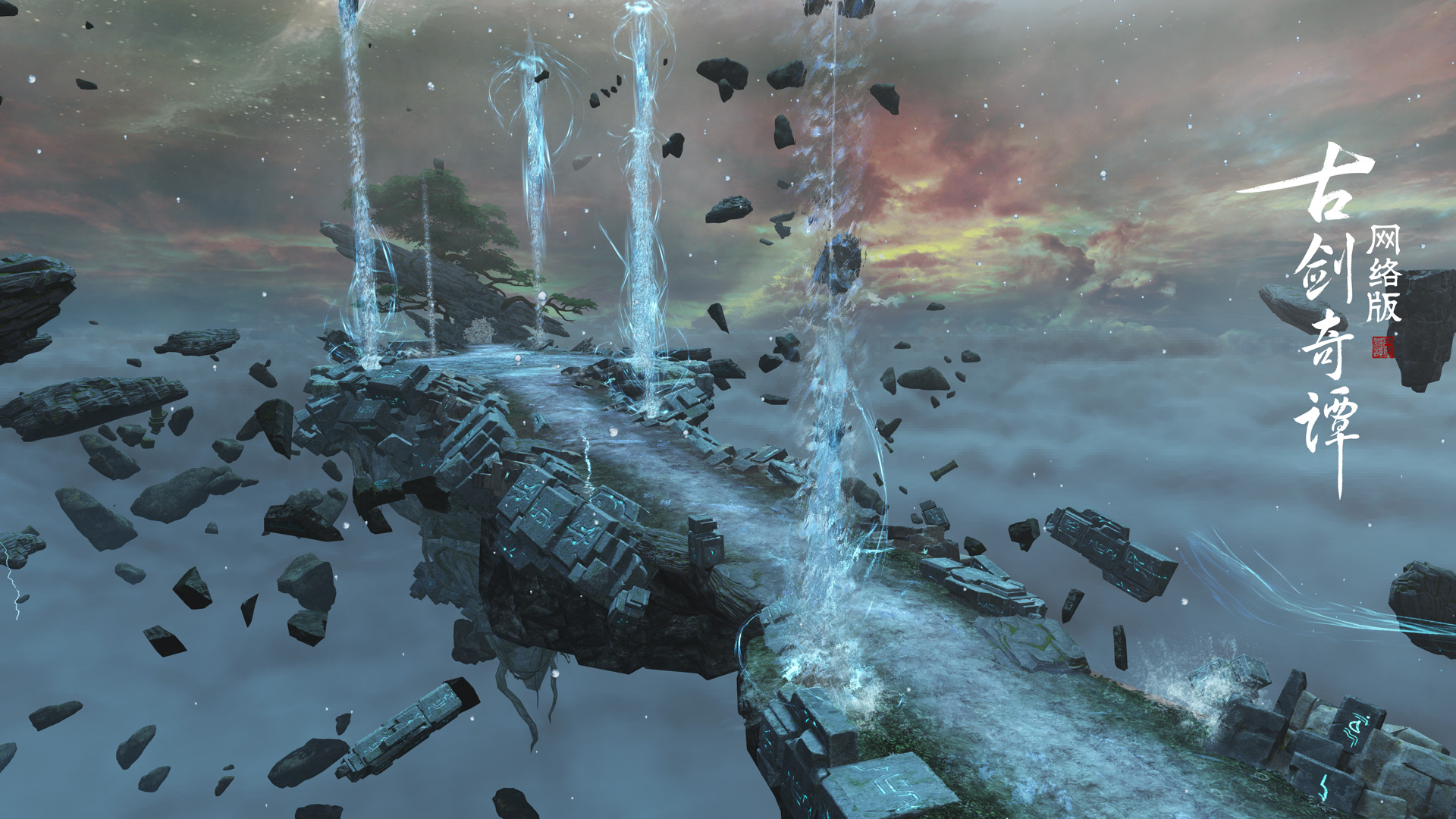 《古剑奇谭OL》全新秘境琅泉界桥正式开启