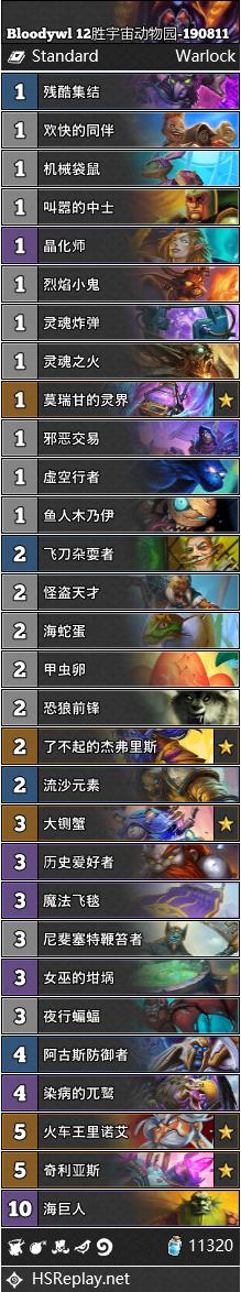 《炉石传说》奥丹姆奇兵强势T1卡组推荐