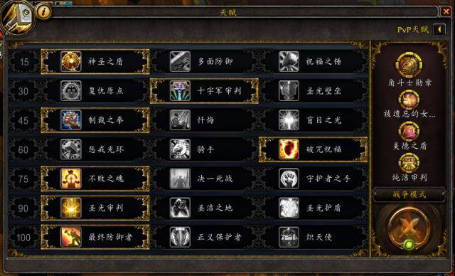 《魔兽世界》8.2艾萨拉的崛起防骑大型攻略