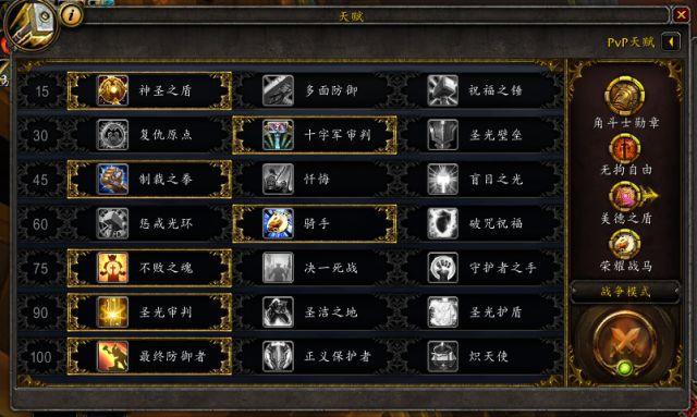 《魔兽世界》8.2艾萨拉的崛起防骑大型攻略