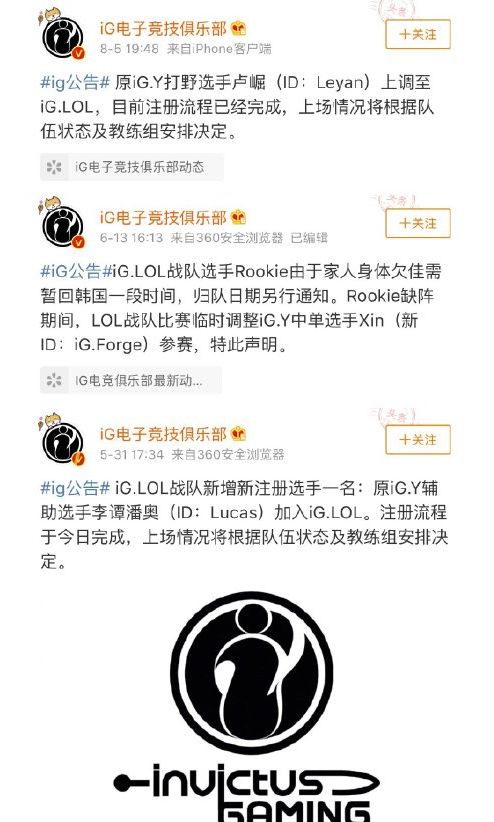 《LOL》赛事规则改动 LPL可调三名LDL选手