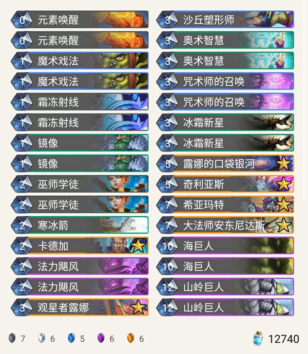 《炉石传说》奥丹姆奇兵Gaboumme奇迹法卡组推荐