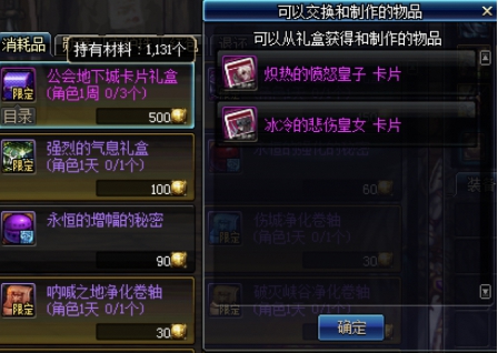 《DNF》95版本赚钱技巧汇总