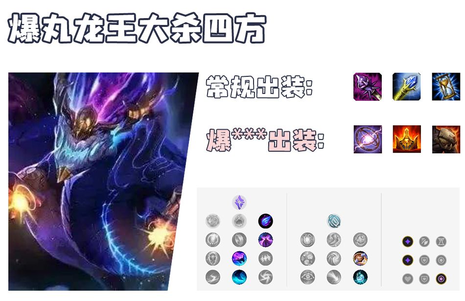 《LOL》9.15版本黑科技套路推荐