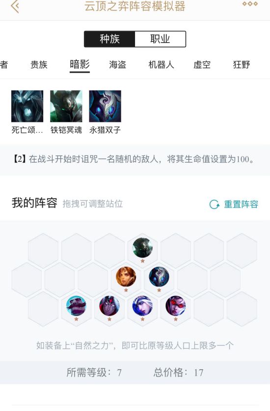 《LOL》云顶之弈9.15版开局装备拿法与上分阵容推荐