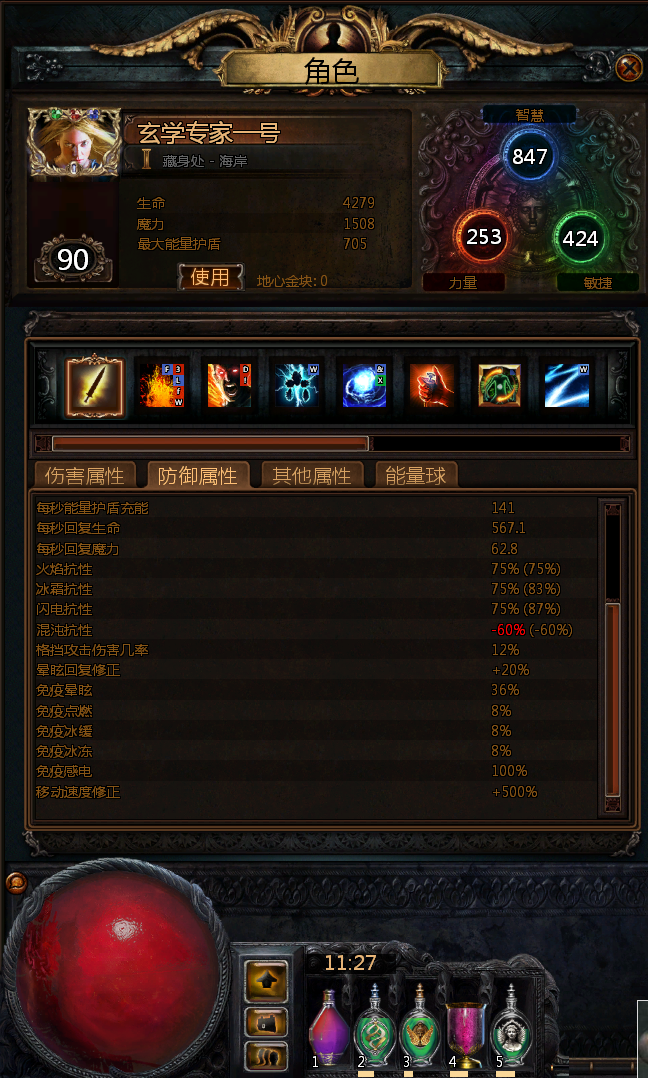 《流放之路》3.7贵族千智熔打BD