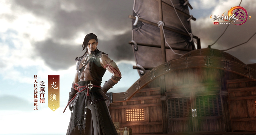 《剑网3》巨溟湾竞速模式奖励介绍