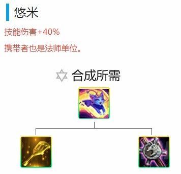 《LOL》云顶之弈深度解析为何大虫子伤害如此之高