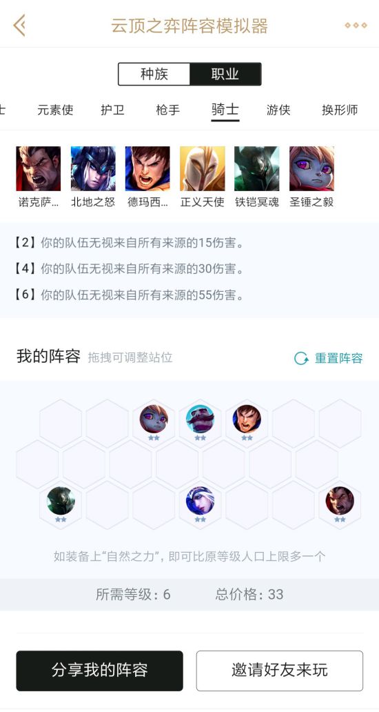 《LOL》云顶之弈9.15 4骑士白金排位打法套路