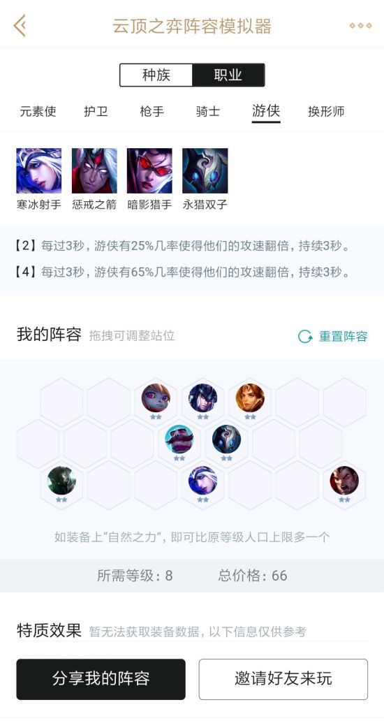 《LOL》云顶之弈9.15 4骑士白金排位打法套路