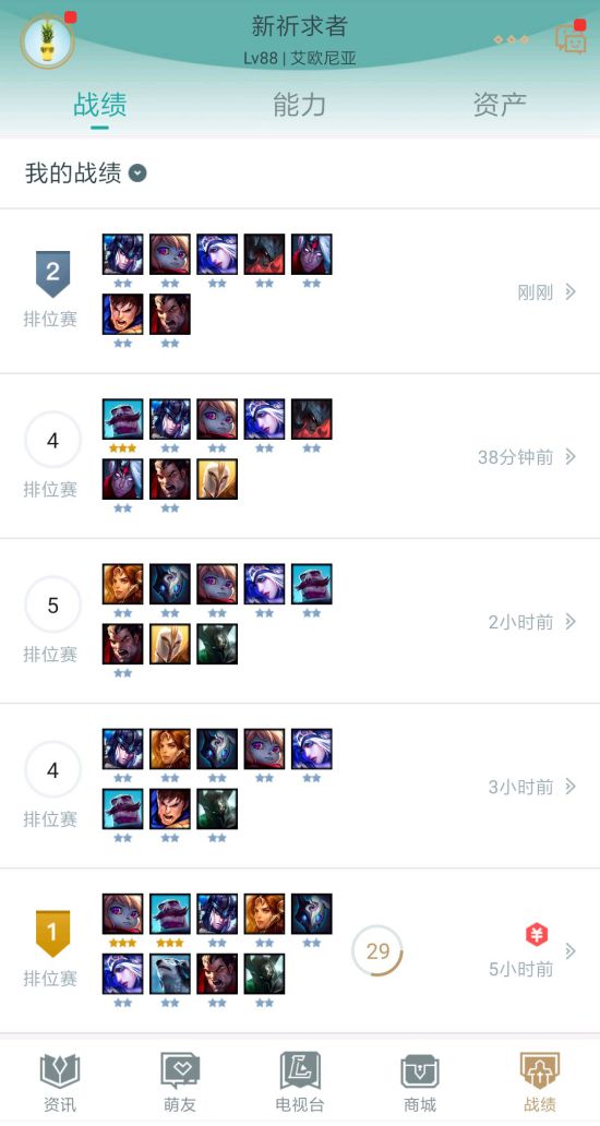 《LOL》云顶之弈9.15 4骑士白金排位打法套路