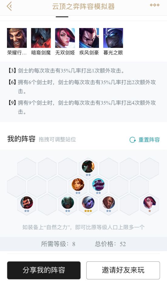 《LOL》9.15云顶之弈枪手暴打斗法阵容推荐