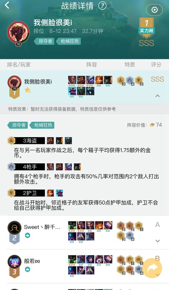 《LOL》9.15云顶之弈枪手暴打斗法阵容推荐