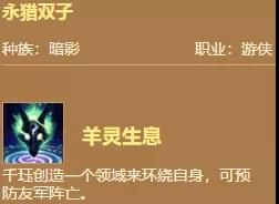 《LOL》云顶之弈9.15B版本暗影护卫游侠阵容攻略