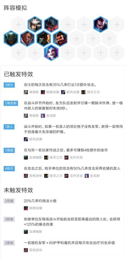 《LOL》云顶之弈9.16版海克斯阵容构筑指南