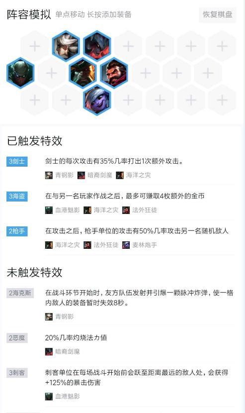 《LOL》云顶之弈9.16版海克斯阵容构筑指南