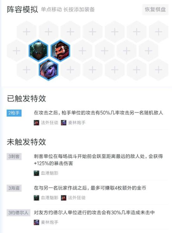 《LOL》云顶之弈9.16版海克斯阵容构筑指南