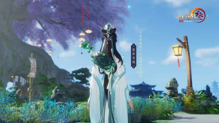 《剑网3》特效背挂莲华书砚获取方式