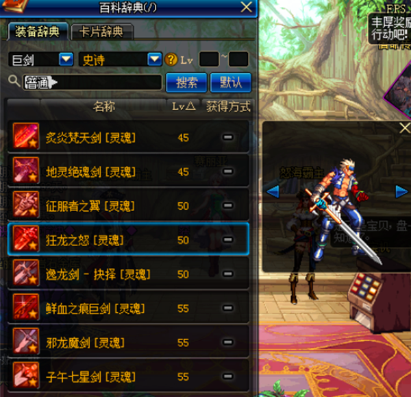 《DNF》阿拉德欢乐卡介绍