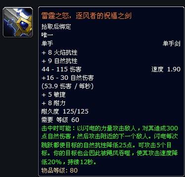 《魔兽世界》怀旧服风剑获取攻略