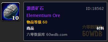 《魔兽世界》怀旧服风剑任务攻略