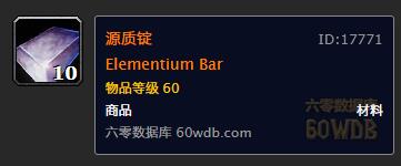 《魔兽世界》怀旧服风剑任务攻略