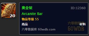 《魔兽世界》怀旧服风剑任务攻略