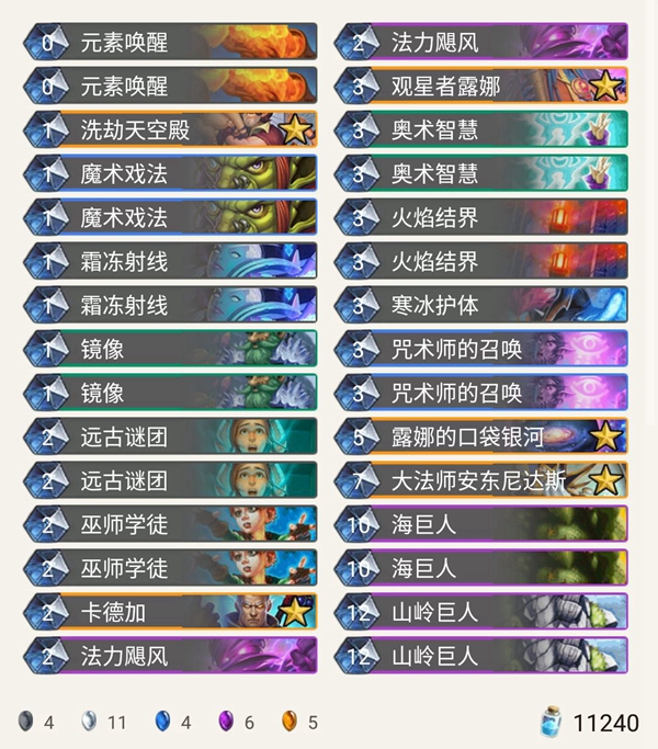 《炉石传说》奥丹姆奇兵Apxvoid任务奇迹法卡组推荐