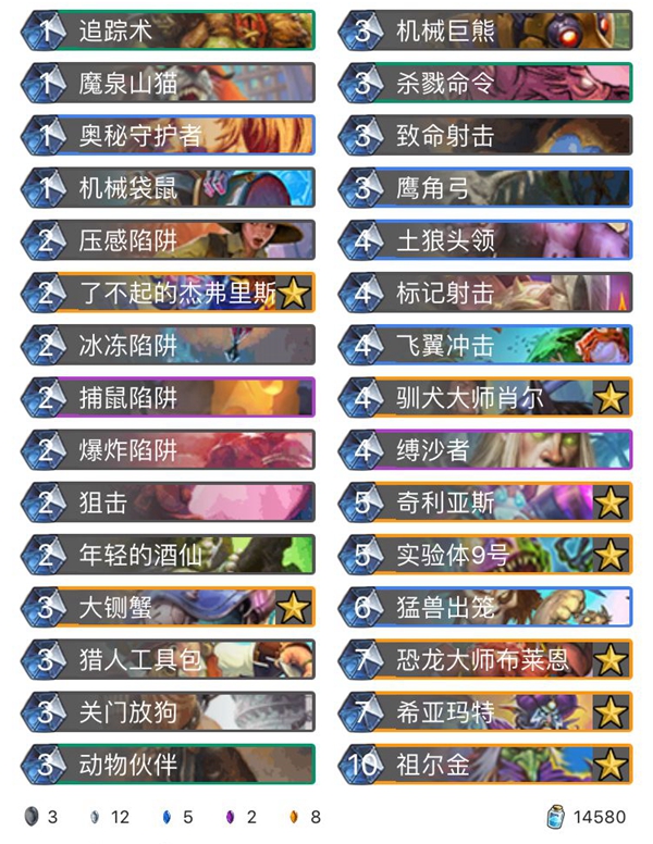 《炉石传说》奥丹姆奇兵姜神宇宙猎卡组推荐