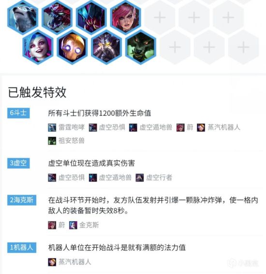 《LOL》云顶之弈9.16版海克斯虚空斗推荐