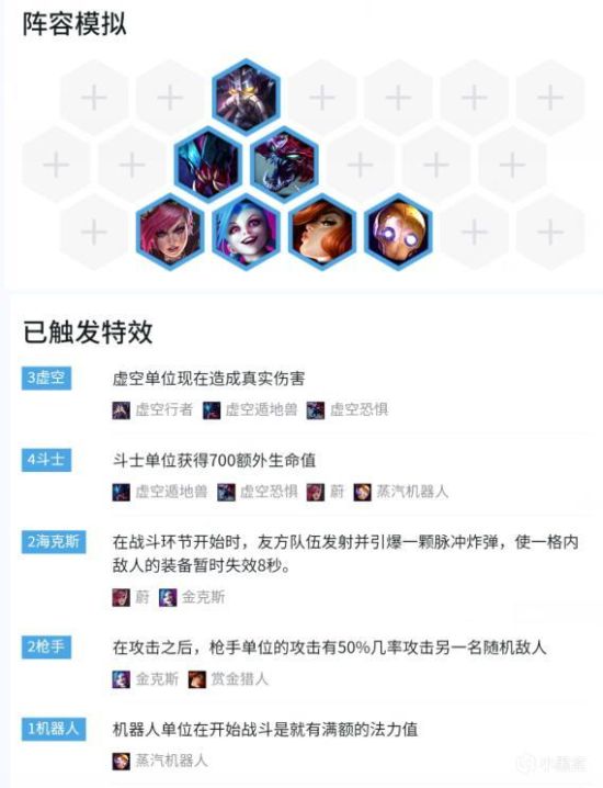 《LOL》云顶之弈9.16版海克斯强势阵容分享