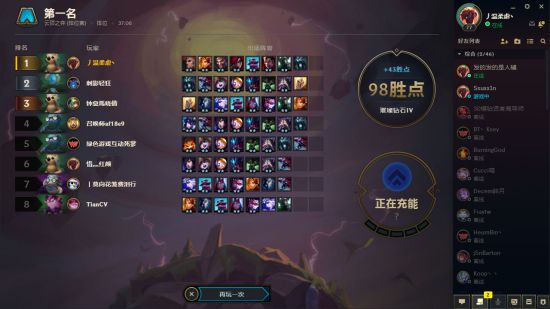 《LOL》云顶之弈骑士护卫帝国阵容优缺点说明