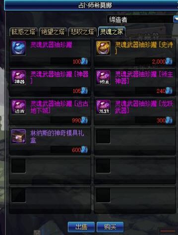 《DNF》灵魂之冢安宁之息获取攻略