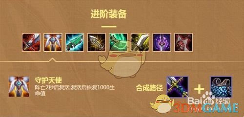 《LOL》云顶之弈潘森装备推荐