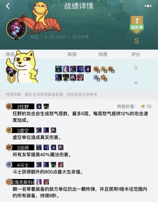 《LOL》云顶之弈9.16虚空斗法海克斯上分阵容分享