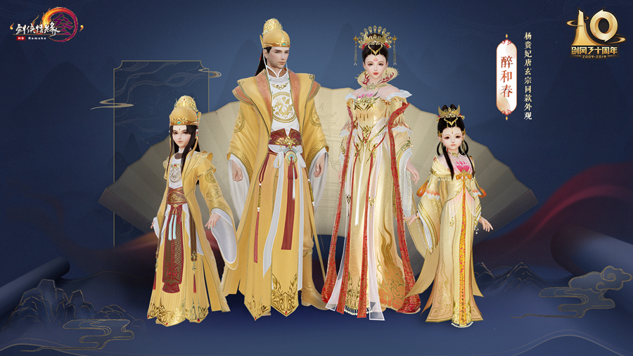 《剑网3》10周年红发外观一览