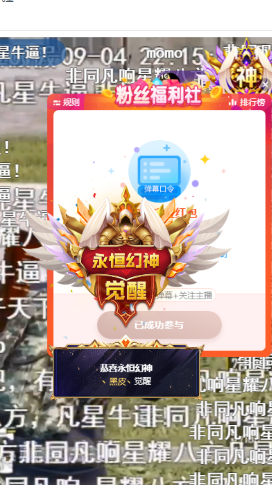 继旭旭宝宝,PDD后，斗鱼第三位新幻神终于诞生？