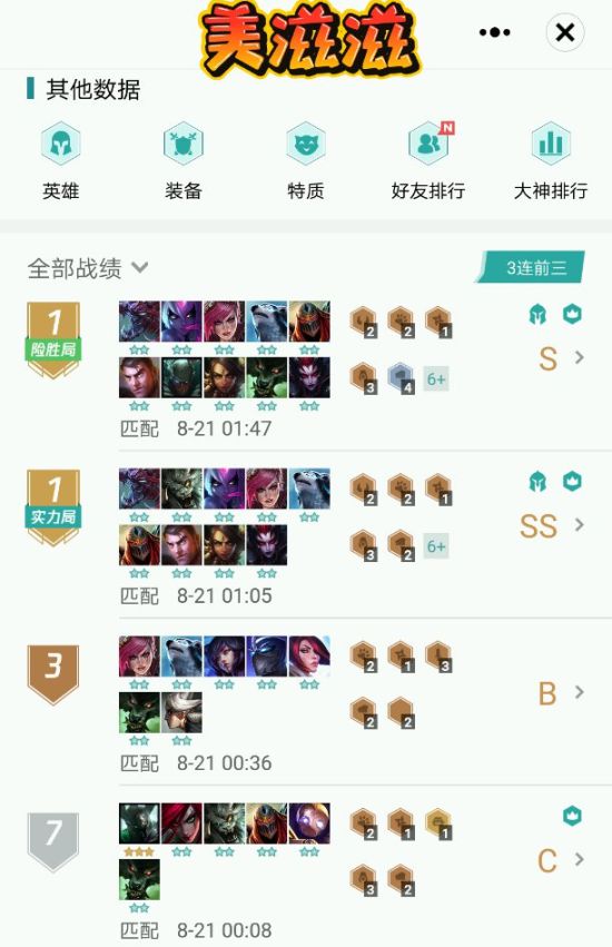 《LOL》云顶之弈9.16低端局冷门阵容打法套路