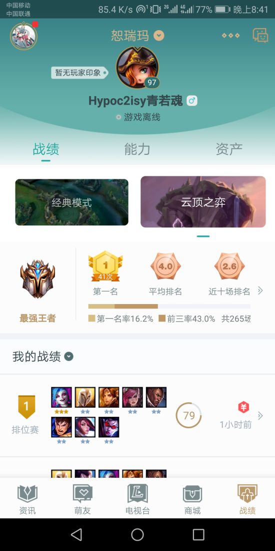 《LOL》云顶之弈9.16版海克斯阵容运营思路