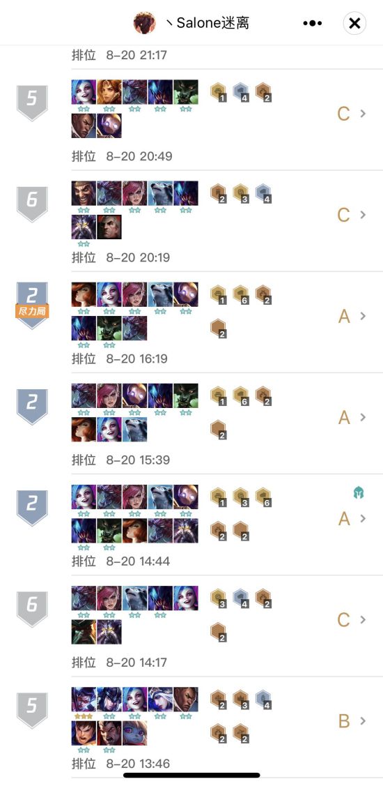 《LOL》9.16云顶之弈金克斯阵容排位实战