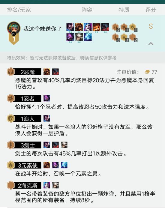 《LOL》云顶之弈9.16版阵容分析